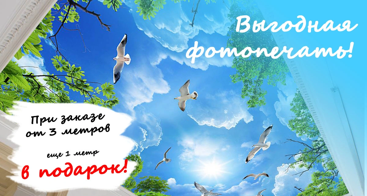 Выгодная фотопечать